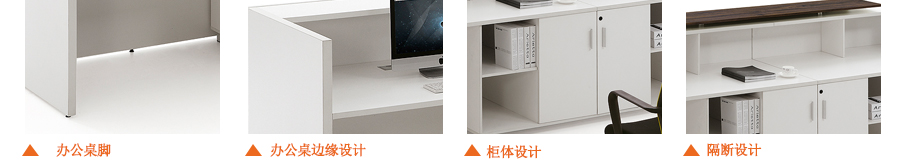 白色鋼木辦公桌細節