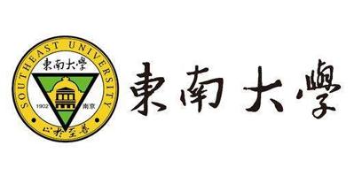 東南大學