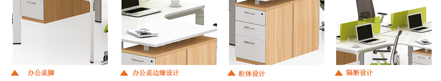 逸邁系列開放工作站細節